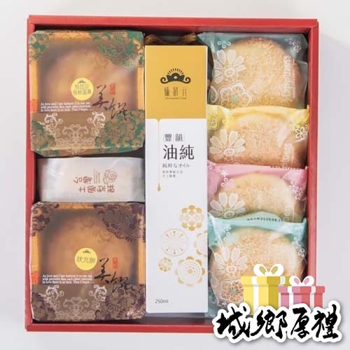 北港【臻狀元】臻情禮盒#把北港最必買的糕餅.麻油一次到位❤