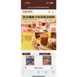 Fibher可可焙茶