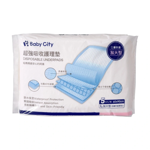Baby City 超強吸收護理墊5片/包【金寶貝 206042】看護墊