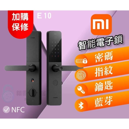 【Mi小米】小米E10智能電子門鎖
