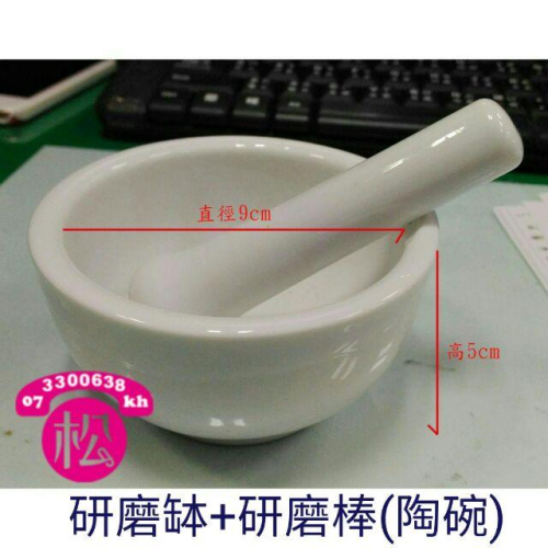 松林_研磨缽+研磨棒(陶碗) 直徑9cm*高5cm #150D007135