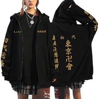 ?東京卍復仇者 連帽T恤 ?東京復仇者 連帽T恤 東卍特攻服 cosplay服裝 今牛若狹 明臣武司 拉鍊連帽T