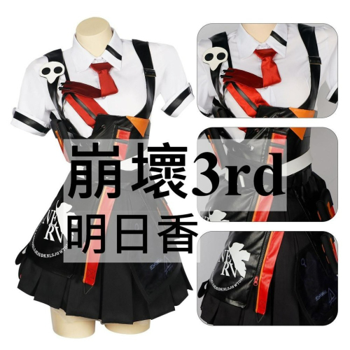 beer動漫屋♫ 崩壞3rd 新世紀福音戰士 明日香 動漫 cosplay