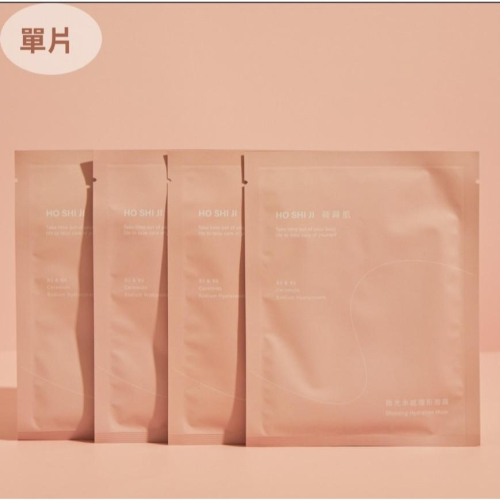 荷蒔肌拋光水感隱形面膜 光澤提亮 保濕面膜 修護面膜 強力補水 雷射術後 醫美術後 單片❤️