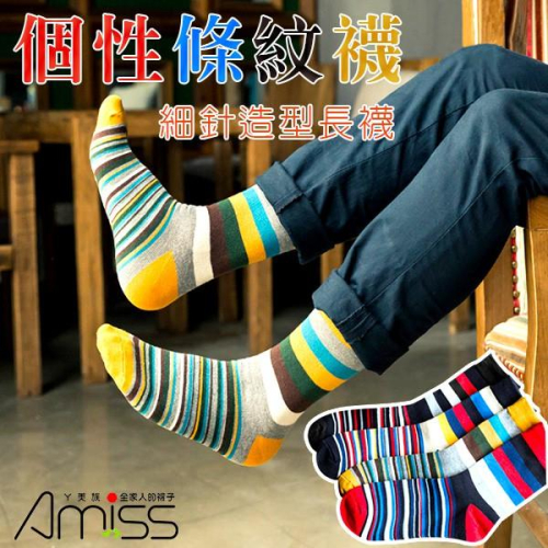AMISS【極細針精梳棉】韓版緹花休閒長襪-個性條紋(單雙)-8267