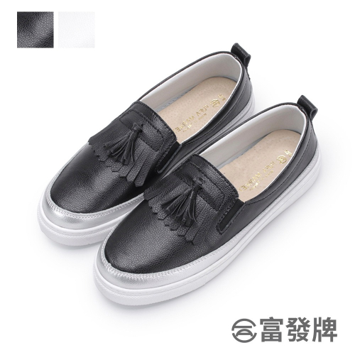 【富發牌】真皮流蘇綴飾懶人鞋 1DH003 真皮懶人鞋 懶人鞋 富發牌 休閒鞋 富發牌小白鞋 女鞋 懶人鞋女 小白鞋
