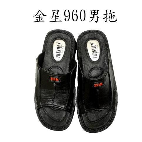 金星960男拖(黑色)