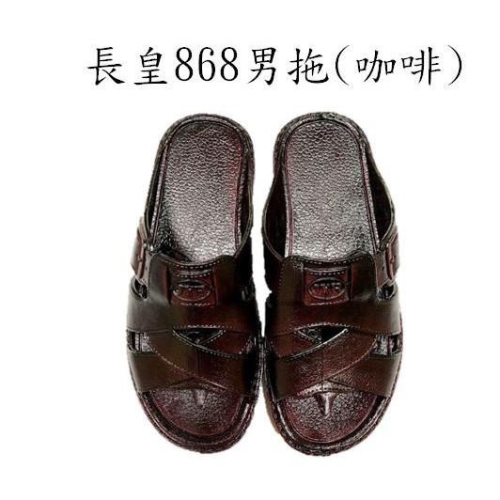 長皇868男拖(咖啡色)