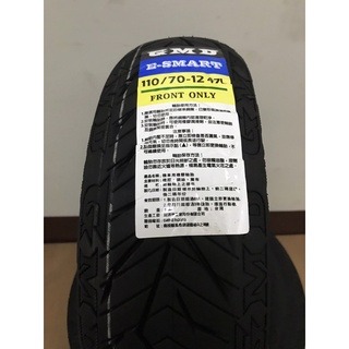 【少年家】固滿德 GMD E-SMART 110/70-12 47L 矽膠閃電復合胎 高抓地力 耐磨胎