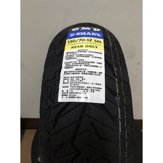 【少年家】固滿德 GMD E-SMART 130/70-12 56L 矽膠閃電復合胎 高抓地力 耐磨胎