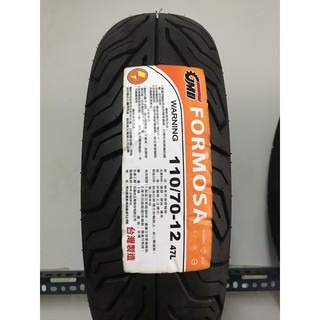 《少年家》固滿德 GMD FORMOSA 通勤胎 110-70-12 47L