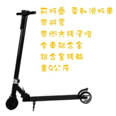 現貨 電動滑板車5.5寸10.4ah 可折疊可定速/助推/輕巧好攜帶續航秒殺小米電動車電動腳踏車自行車王董H1 輝