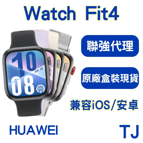 【原廠盒裝公司貨】HUAWEI Watch Fit 4 智慧手錶 手錶 藍牙