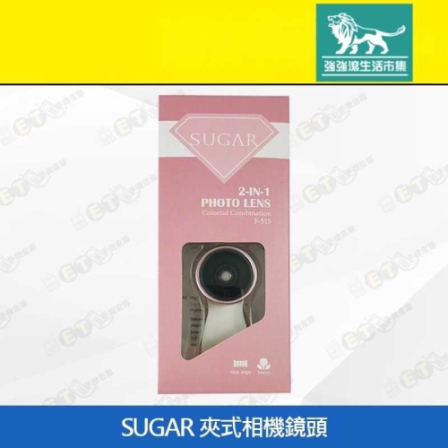-【糖果 SUGAR 夾式相機鏡頭】粉（自拍、微距、廣角鏡頭、二合一鏡頭、現貨、下單即出）