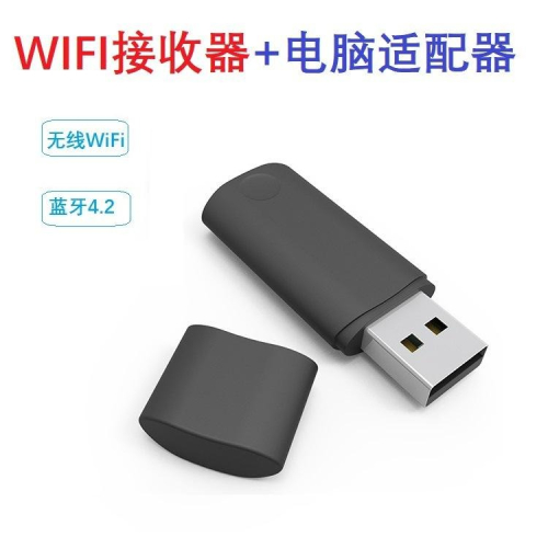 Mini BT4.2 WiFi 適配器 150Mbps 無線網卡穩定傳輸適用於 PC 筆記本電腦手機平板電腦無線鼠標耳機