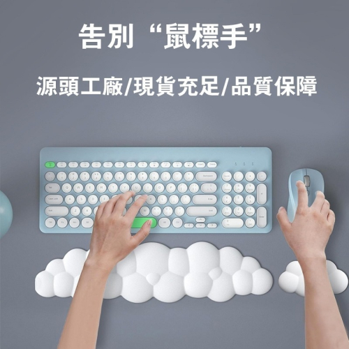 雲朵減壓護腕墊 鼠標手託硅膠手腕電競鍵盤手託滑鼠護腕墊鍵盤手枕
