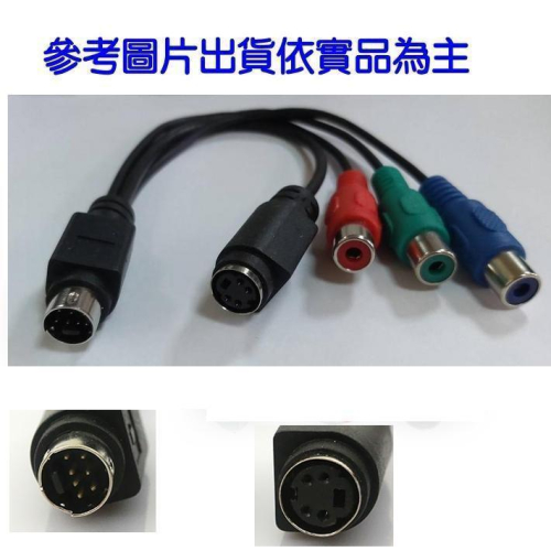 7針顯卡多媒體端子轉4針S端子母頭加三色差母頭
