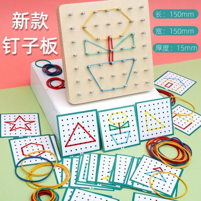 創意釘板組（卡片皮筋款+卡片）啟蒙形狀卡 釘板創意 釘板教具 形狀啟蒙 形狀圖卡 形狀教具