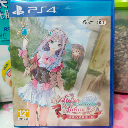 露露亞的鍊金工房 ~亞蘭德之鍊金術士 4~ PS4 中文一般版