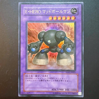 【小夫妻】遊戲王 GX1-JPB01 E．HERO泥球人 (金字亮面) 背刮痕