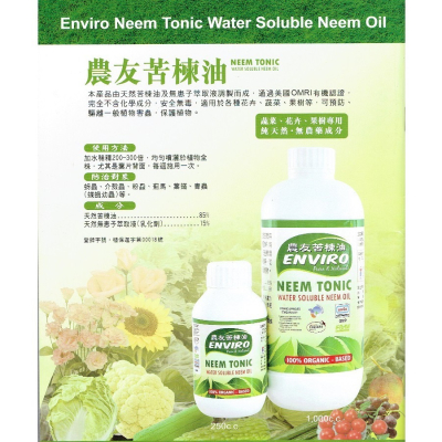 四季園 苦楝油 250 c.c /1000c.c農友 美國OMRI有機單位認證 功用：驅蟲及阻隔病菌侵入