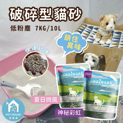 [台灣現貨 快速出貨]破碎砂 中諾黃色破碎貓砂 礦砂 貓砂 礦型貓砂 7KG10L 貓廁所 原礦砂 凝結貓砂 破碎型貓砂