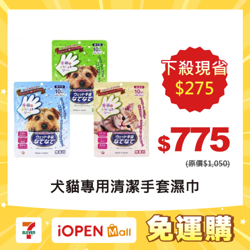 【7-ELEVEN 門市團購】本田洋行 HONDA YOKO 清潔安撫雙效手套濕巾 5包組（10入/包） 寵物濕紙巾