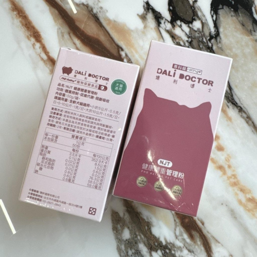 現貨✔【達利博士Dali Doctor】 NJT 健康體重管理粉(貓狗適用）50g/罐-好buy家