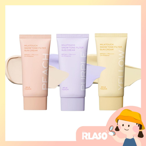【Rlaso】Milk Touch | 雪亮白防曬霜50ml 素顏霜 妝前乳 潤色 提亮