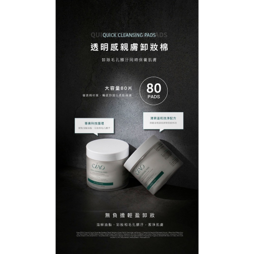 透明親膚卸妝棉