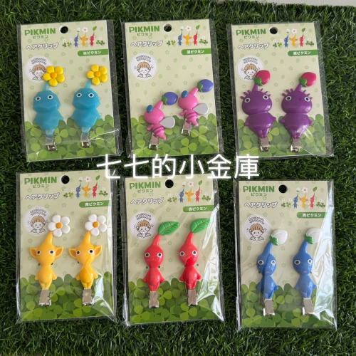 現貨 正版日本任天堂授權 皮克敏髮夾 黃皮髮夾 TWICE 子瑜同款 PIKMIN
