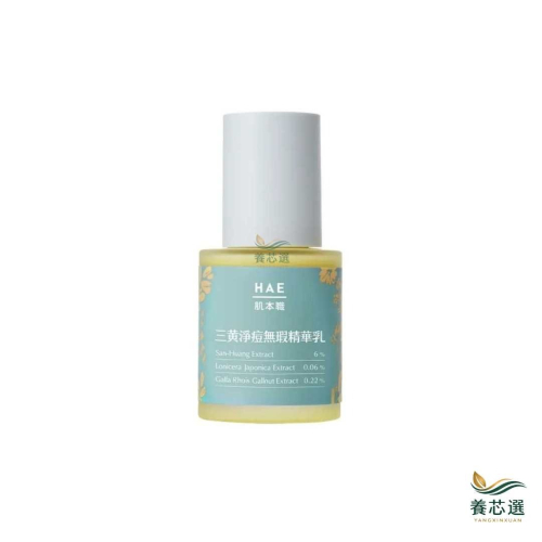肌本職 三黃淨痘無瑕精華乳 50ML