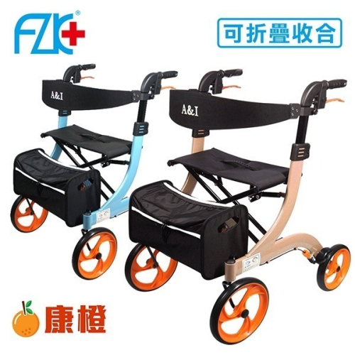 【富士康】鋁合金助行器 (助行車) FZK-3104