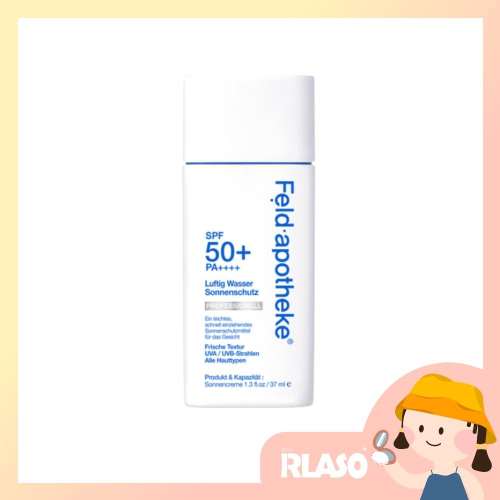 【Rlaso】Feld apotheke｜德國家防曬乳 37ml 防曬 不黏膩 清爽