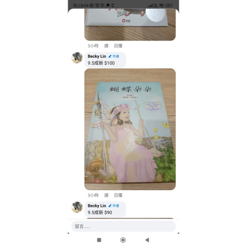 小花