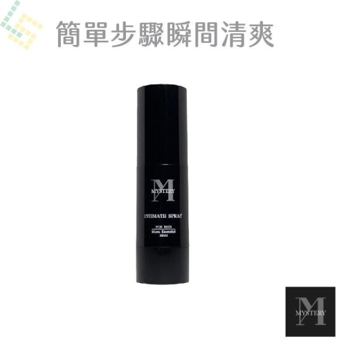 現貨寄出 MYSTERY秘境 秘境紳士私密瑪卡醒肌噴霧 30ml 大麻麝香系列 男性私處保養│瑪卡 大麻籽油