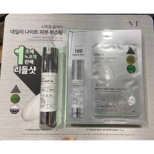 ?現貨特價！VT積雪草微晶精華組100針 精華液 50毫升+面膜5片-吉兒好市多COSTCO代購