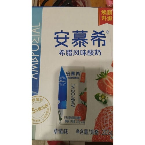 ［預售，7天後出貨可以等才下單］安慕希草莓味酸奶1箱205克×12瓶