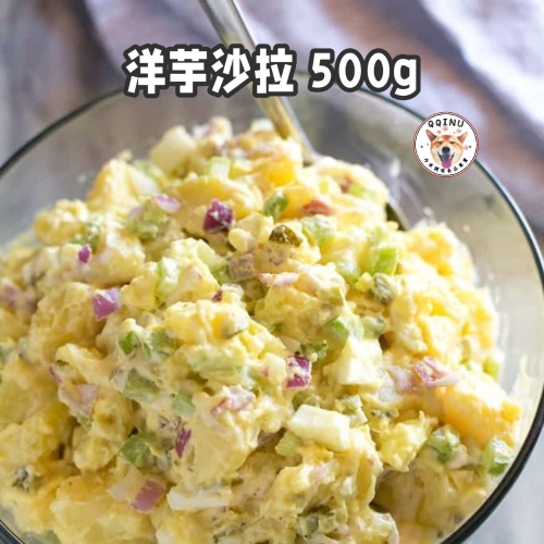 快速出貨 ? 現貨 QQINU 冷藏商品 洋芋沙拉 馬鈴薯沙拉 早餐 輕食 薯泥 馬鈴薯泥 冷藏保存