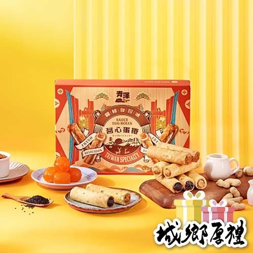 【青澤】醬心蛋捲8入 盒裝 附提袋