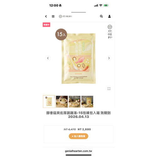 雞湯