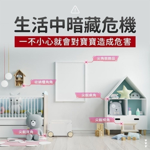 《茉莉餐具》?滿額免運?防撞角 加厚 L型防撞角 桌角防護矽膠墊 護角 桌角墊 桌腳防撞條 防撞墊 圓球防撞角
