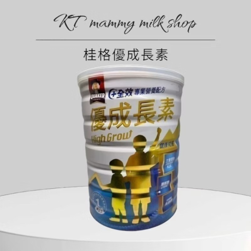KT媽咪奶粉用品團購-桂格優成長素，桂格全效專業營養配方，小安素