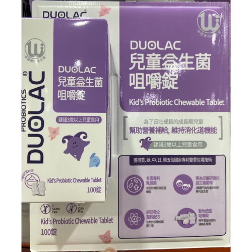 ?現貨特價！DOULAC 兒童益生菌咀嚼錠100錠-吉兒好市多COSTCO代購