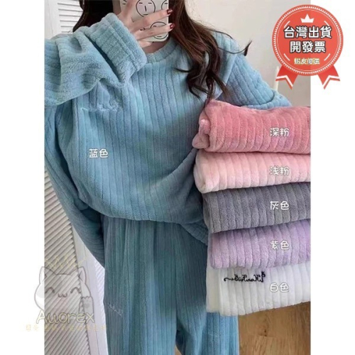 2023 秋冬 睡衣套裝 珊瑚絨 暖暖服 居家套裝 加厚 寬鬆 居家服 休閒套裝 網紅 睡衣套裝