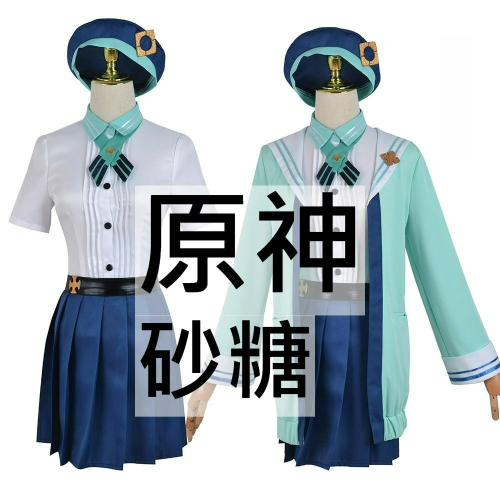 beer動漫屋♫ 原神 砂糖 遊戲 cosplay
