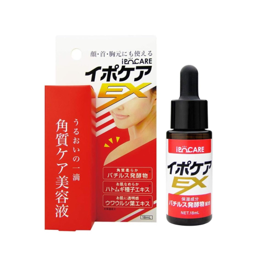 EX角質美容液