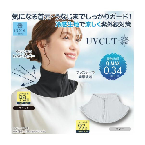 【168JAPAN】日本代購 UV CUT 接觸冷感 頸部防曬 UV 圍脖 防紫外線 頸部冷感 遮陽 防晒脖套