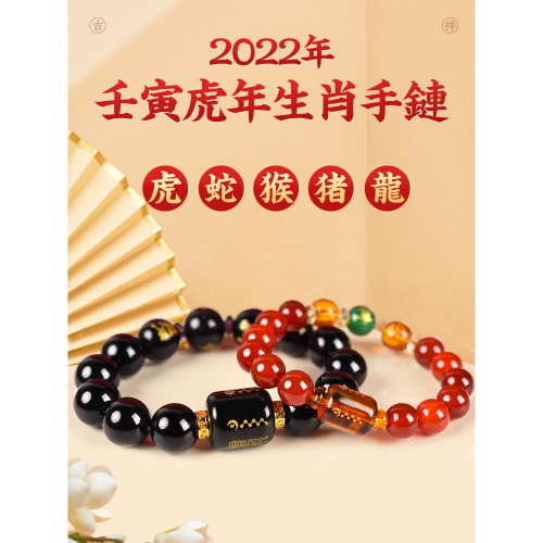 2022年虎猴蛇豬龍十二生肖虎年紅瑪瑙太歲本命年三合男女情侶手鏈