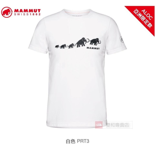 滿3000免運MAMMUT QD Logo Print T-Shirt AF男抗UV排汗短T/101702012/白